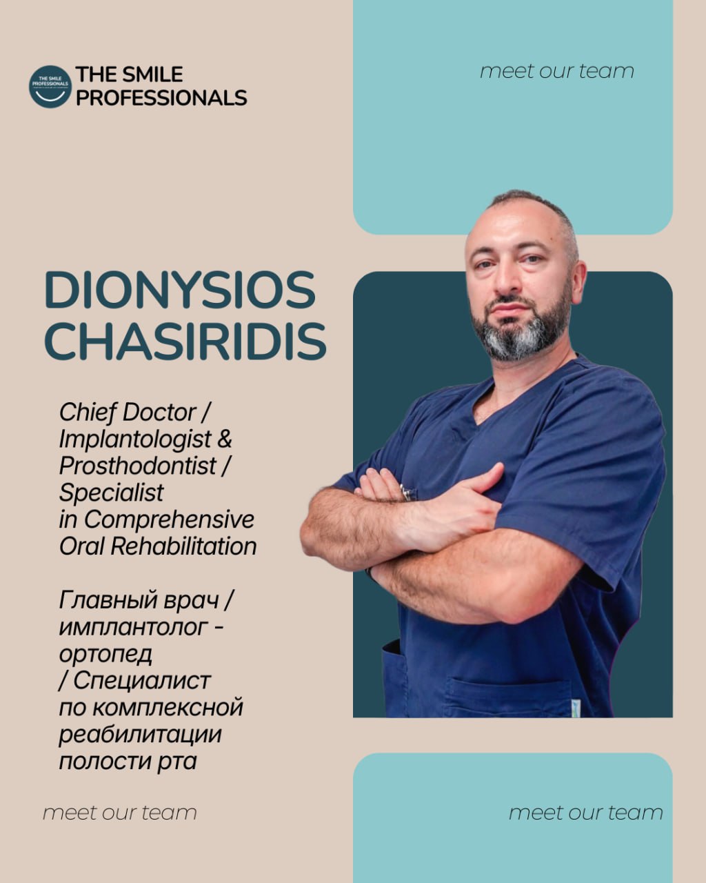 Dr. Dionysios Chasiridis